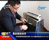 浙江五套《搜索》栏目就空气净化器问题采访韩经理